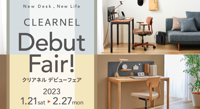 本社ショールーム｜イベント・新着情報｜カリモク家具 karimoku