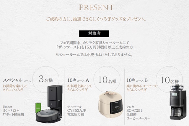 本社ショールーム｜イベント・新着情報｜カリモク家具 karimoku