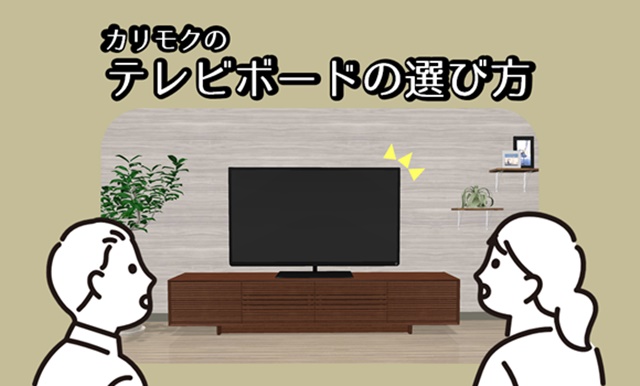 茨木アウトレット｜イベント・新着情報｜カリモク家具 karimoku