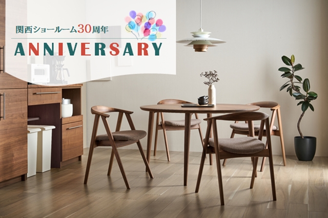 ダイニングテーブル11月26日まで‼️ 関西ショールーム｜イベント・新着情報｜カリモク家具 karimoku