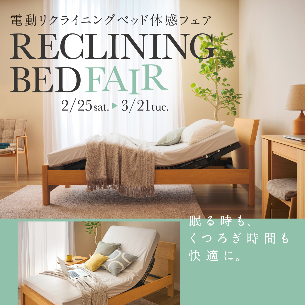 北九州ショールーム｜イベント・新着情報｜カリモク家具 karimoku