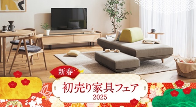 神戸ショールーム｜イベント・新着情報｜カリモク家具 karimoku