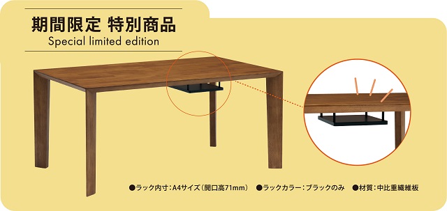 城山家具｜イベント・新着情報｜カリモク家具 karimoku