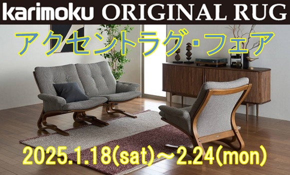 公式】カリモク家具関西ショールーム｜大阪、京都、奈良、兵庫近郊の家具ショールーム｜国産家具メーカーのカリモク家具 karimoku
