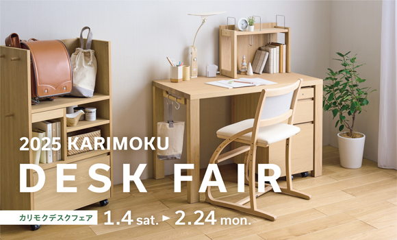 公式】カリモク家具本社ショールーム｜愛知、三重、岐阜、名古屋近郊の家具ショールーム｜国産家具メーカーのカリモク家具 karimoku
