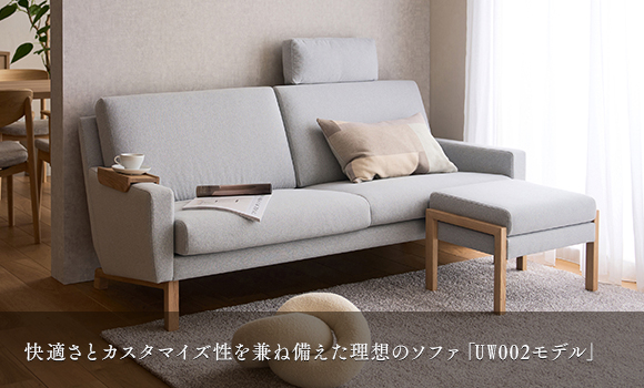 公式】カリモク家具ホームページ｜karimoku｜木製家具国内生産メーカー