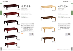 カタログ：JAPANESE　和室