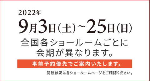 karimoku furniture fair