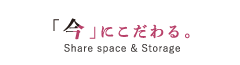 「今」にこだわる。