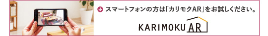 カリモクAR