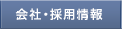 カリモクについて