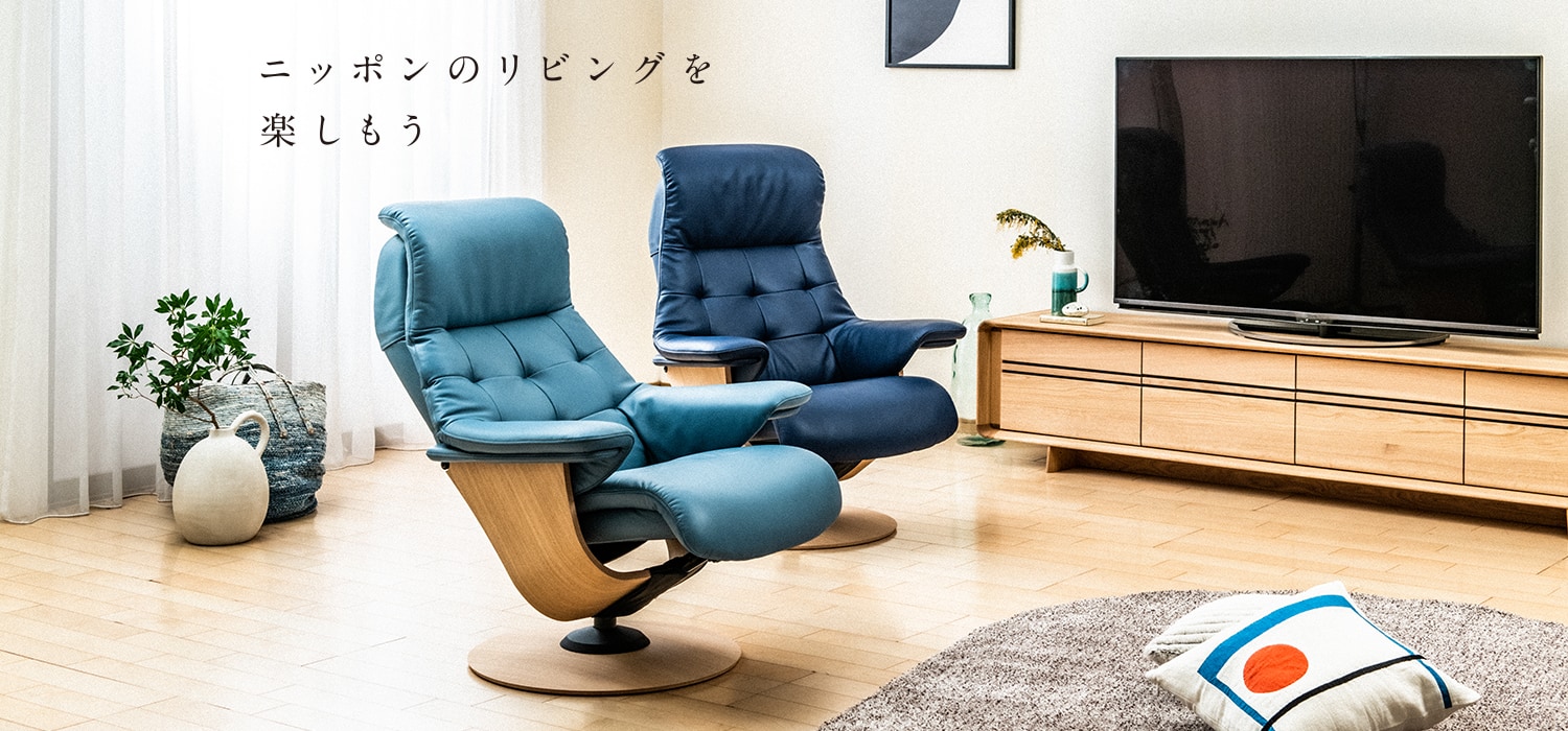 ニッポンのリビングを楽しもう