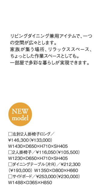 家族が集う場所、リラックススペース、ちょっとした作業スペースとしても。一部屋で多彩な暮らしが実現できます。