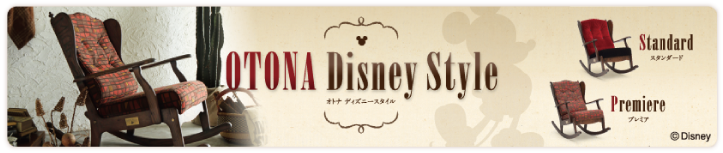 OTONA Disney Style