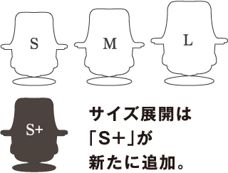 サイズ展開は「S+」が新たに追加。