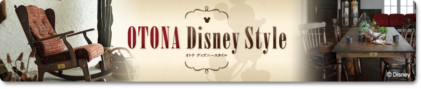 OTONA Disney Style