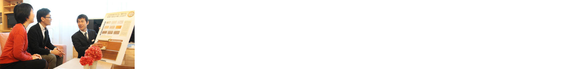 あなたの暮らしを快適にするオーダー家具のヒントがここに！カリモクショールームへご来館ください！