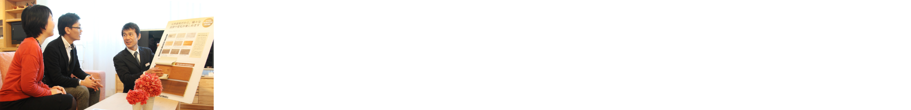 あなたの暮らしを快適にするオーダー家具のヒントがここに！カリモクショールームへご来館ください！