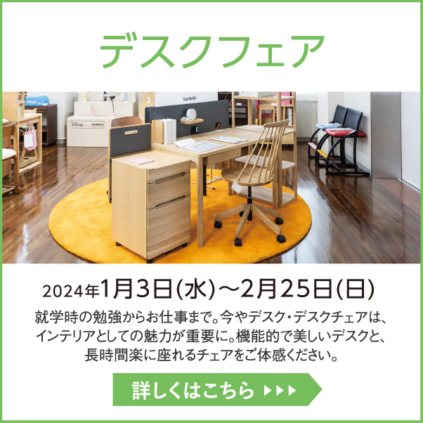 デスクフェア