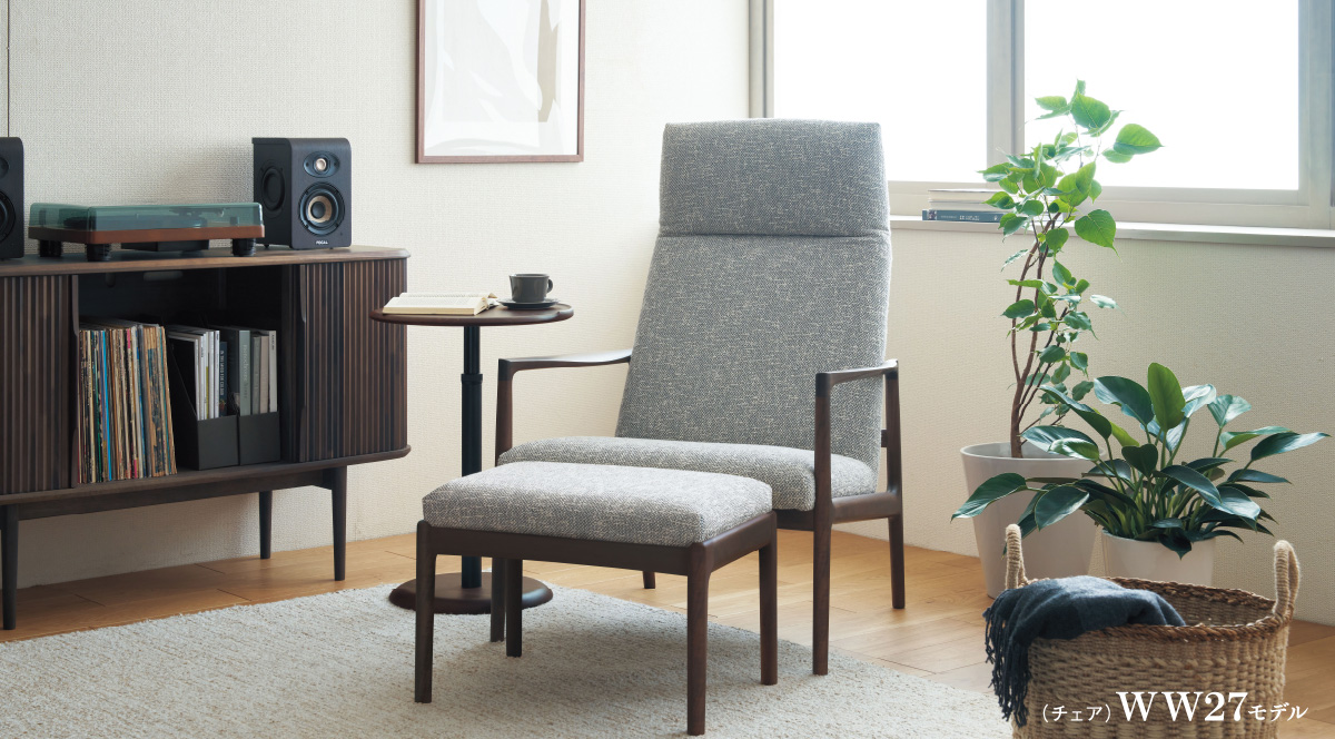 （チェア）WW27モデル