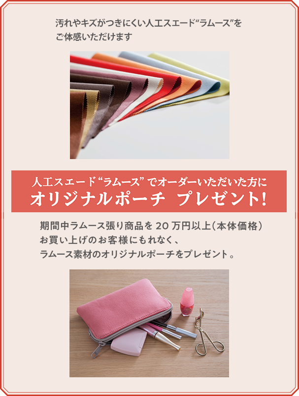 売場でプレゼントチャンス! chance1 ギャラリーにて簡単なアンケートにスマホでお答えいただいたお客様に抽選で、「本革製ペンケース」をプレゼント 抽選で100名様 chance2 ギャラリー内にて撮影した画像をインスタグラムに投稿いただいたお客様に「お掃除ロボット」をプレゼント 抽選で3名様 ※ご家庭のパソコンからのご応募もできます。 ※イラストはイメージです。