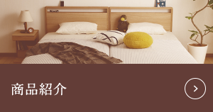 ✨きましたカリモク✨ダブルベッド?ヒュルスタ‼️ もどし