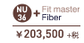 NU74+フィットマスター ファイバー