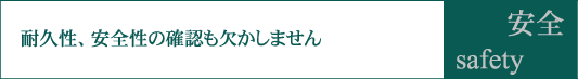 カリモクのこだわり