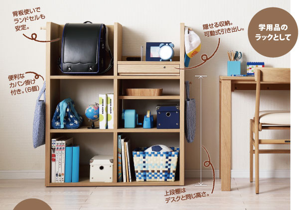 カリモク家具　学習机の上置棚 学習机 カリモク 学習家具 机物語