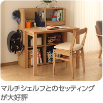学習机ならカリモク家具｜人気シリーズベスト5｜国産家具メーカーの