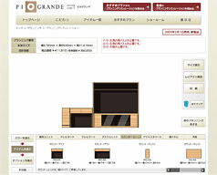 プランニングシミュレーション