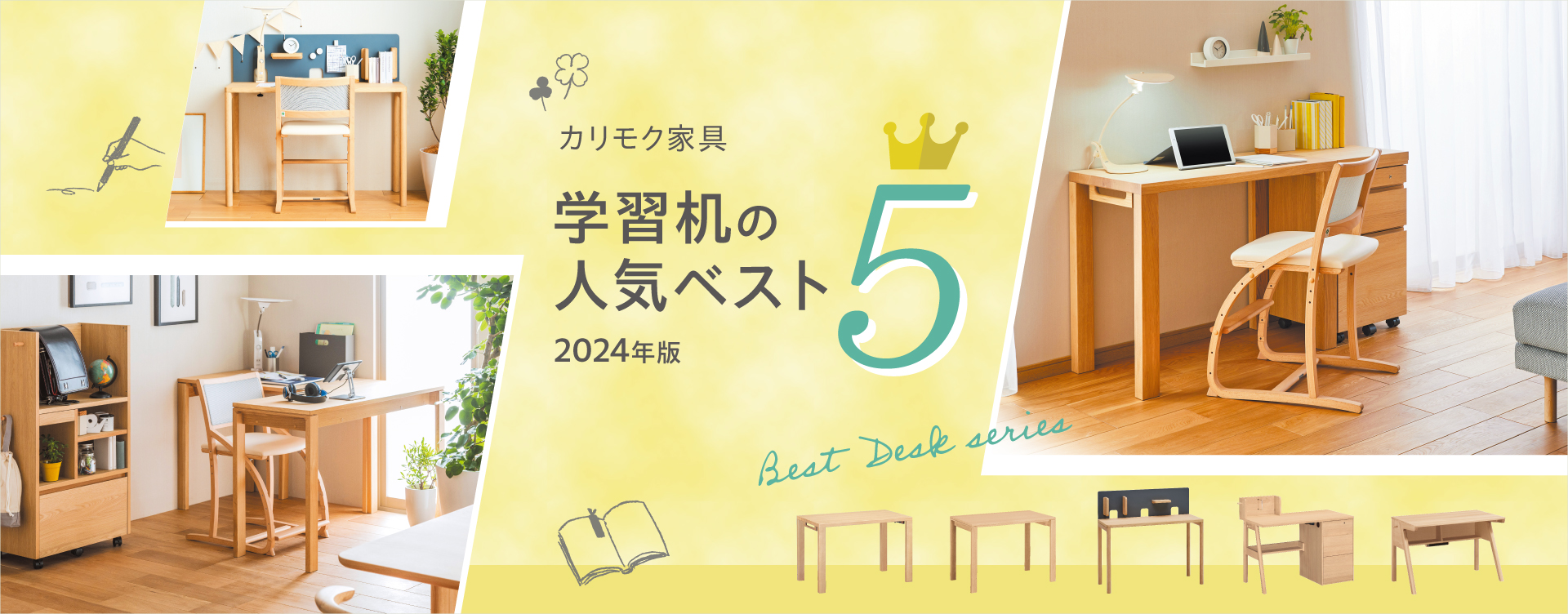 税込?送料無料】 Karimoku カリモク 学習机 ③椅子（3点セット①学習机 