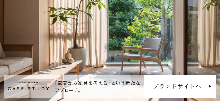 KARIMOKU CASE STUDY