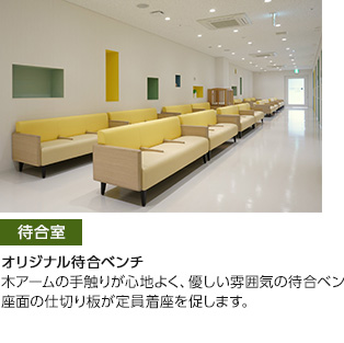 待合室