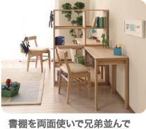 書棚を両面使いで兄弟並んで