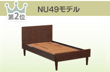 NU49モデル