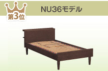 NU36モデル