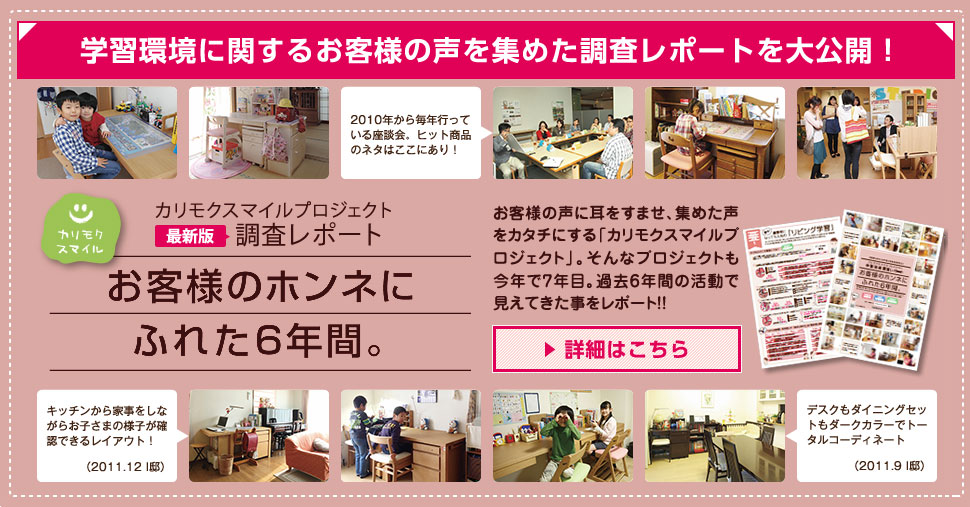 学習環境に関するお客様の声を集めた調査レポートを大公開！