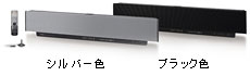 ヤマハ デジタル・サウンド・プロジェクター「YSP-1100」