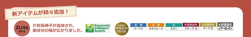 新商品や追加商品が続々登場！