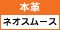 本革(牛)ネオスムース