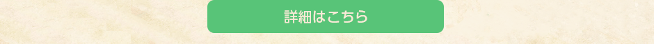 創立70周年記念限定オーダー