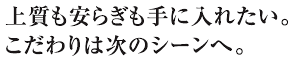 �㎿�����炬����ɓ��ꂽ���B�������͎��̃V�[���ցB