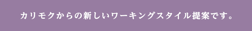 SOHOホームページがオープンしました