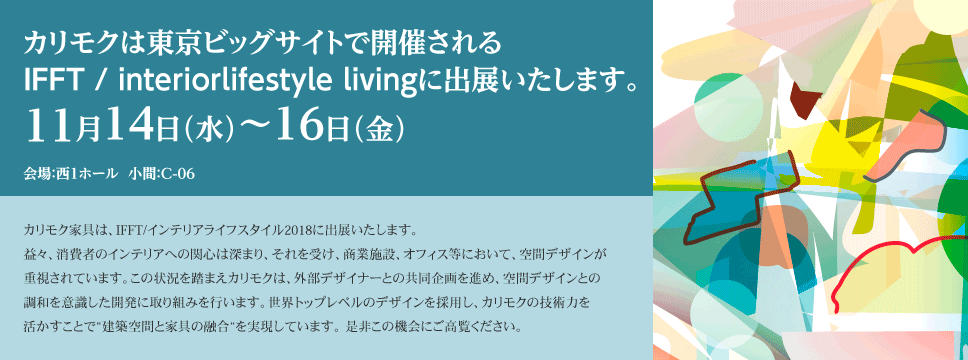 「ベッド体感フェア」開催のご案内