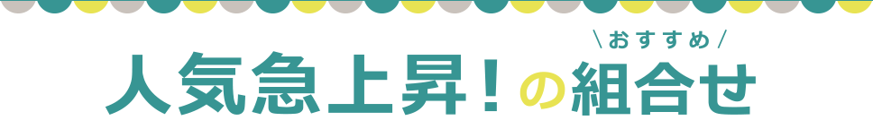 デスク+マルチラックの組合せが人気急上昇!人気の理由を徹底解剖