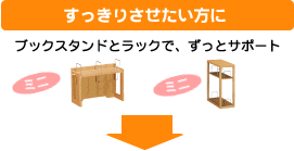 �������肳���������Ɂ@�u�b�N�X�^���h�ƃ��b�N�ŁA�����ƃT�|�[�g