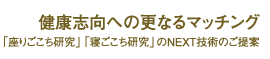 新作家具