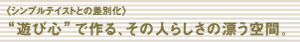 新作家具