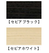 セピアブラック・セピアホワイト